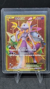 Mewtwo EX 1ª ED Arte Completo UR Tarjeta Pokémon Coreana XY8 065/059 Rojo Flash HP - Imagen 1 de 10