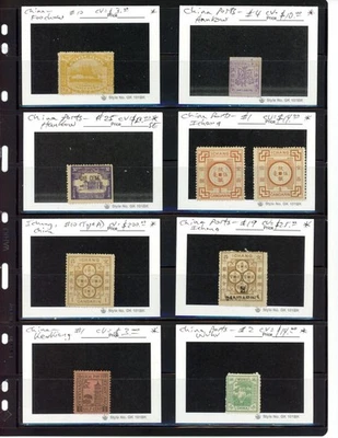 Старые, лучшие марки из китайских договорных портов, б/у и новые - Изображение 1 из 2