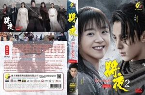 Ever Night 将夜 2 (Season 2: VOL.1 - 43 End) ~ All Region ~ HD Recording DVD ~ - Imagen 1 de 6