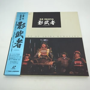 The Art Of Akira Kurosawa: Kagemusha Japan Import TLL 2420 - Picture 1 of 5