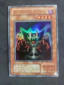 Lord of D. EX-84 Ultra Rare Yu-Gi-Oh! Japanese Excellent+ - Picture 1 of 10