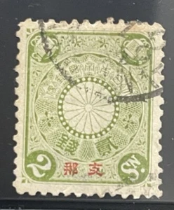 1900 JAPÓN 2 SEN SELLO #OC6 ROJO SOBREIMPRESIÓN OFICINA DE CORREOS JAPONESA EN CHINA - Imagen 1 de 2