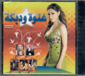 Bas Esma3 Meni, 3al 3ein, Shik Shak Shok, el 3enab, 3ami,.. Dabkat Mix Arabic CD - Picture 1 of 2