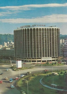 The Taipei Regency / Taiwan China Postcard Unposted #3 - Picture 1 of 2