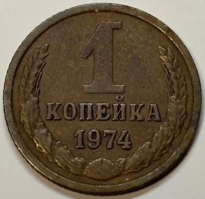 1974 Russia Soviet Union USSR 1 Kopek Coin - Picture 1 of 2
