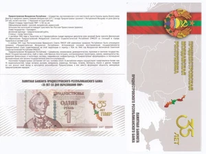 Transnistria 1 rublo 2025 commemorativo confezione originale su P 42b 35° P 69E UNC con cartella NR - Foto 1 di 4