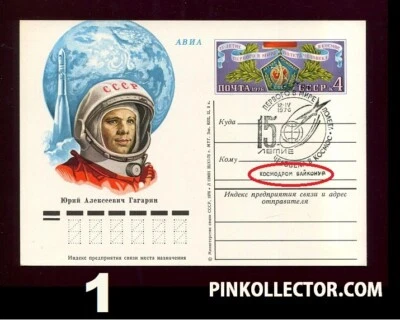 RARE Post SPECIAL Stamped card BAYCONUR  or MOSCOW A242 please select. GAGARIN - Image 1 of 3