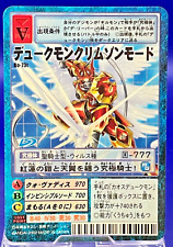 Gallantmon Crimson Mode Bo-73t Digimon Card Game Rare Bandai Toei Japanese CCG