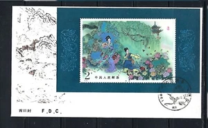 CHINA: FDC VF 53013 - Picture 1 of 1