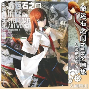 Anime Steins;Gate Artbooks huke Illustration Book Picture Album Chinese Version - Picture 1 of 10