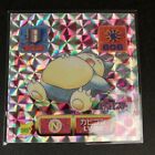 Snorlax No.385 Pokemon Sticker Rare Japanese 1997 Amada