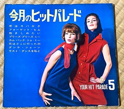 60s JAPAN BOOKLET+ 4 FLEXI 7" Elvis Presley, Johnny Hallyday, Ann-Margret - Image 1 of 4