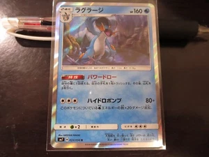 Pokemon card SM7 024/053 Swampert R Sky-Splitting Eminence Japanese - Imagen 1 de 1