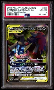 PSA 8 NM Mint Greninja & Zoroark GX 059/055 Night Unison FA 2019 Japanese Graded - Picture 1 of 2