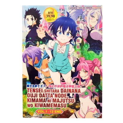 DVD Anime I Was Reincarnated As 7th Prince, Magic..(1-12 End) English All Region - Image 1 of 4