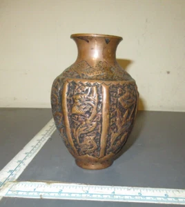 ANTIQUE PERSIAN COPPER VASE ENGRAVED & EMBOSSED - Picture 1 of 6