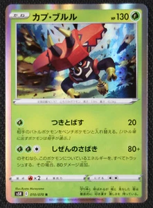 Carta Pokemon GIAPPONESE Tapu Bulu 010/070 S5R Rapid Strike Master NM/M - Foto 1 di 1