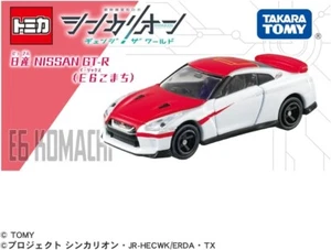 New 2024 Takara Tomy Tomica Nissan Shinkalion GT-R E6 Komachi - Picture 1 of 4