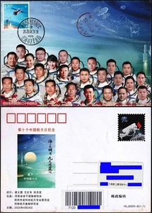 CHINA 2025-4-24 Día Espacial, JSLC 27 matasellos, cajero automático, tarjeta de astronauta - Imagen 1 de 1