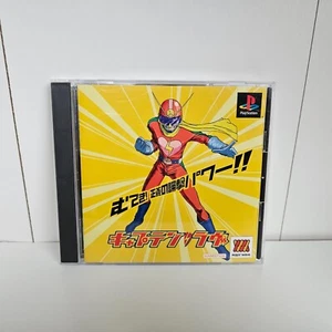 Captain Love JPN PS1 - Adventure Dating Sim CIB W/Spine Canadian Seller - Picture 1 of 3