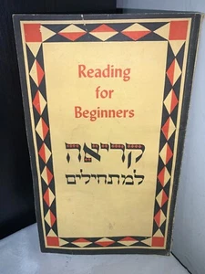 Vintage 1956, Reading For Beginners Hebrew Language, Ktav Publishing House - Picture 1 of 7