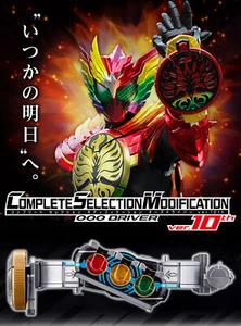 Bandai Kamen Rider OOO CSM OOO Driver ver.10th COMPLETE SELECTION MODIFICATION - Picture 1 of 6