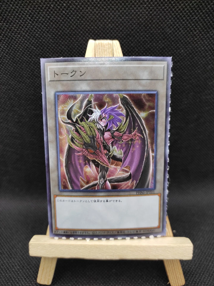 Yu-Gi-Oh Yubel Der liebende Beschützer für alle Zeit Token PHNI-JPT01 Japanisch - Bild 1 von 1