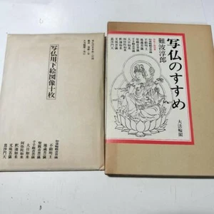Recommendation of Buddha photos (with sketches) Junro Namba HOTOKE tattoo SYZ - Picture 1 of 9
