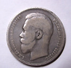 Russia 1 ruble 1896 Original Russian Empire Silver COIN Tsar Nicholas II #31