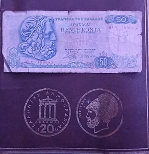 1978 50 Drachma banknote - Picture 1 of 2