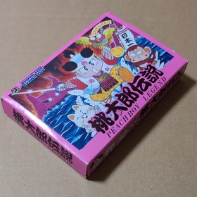 Momotaro Densetsu Nintendo Famicom FC Japanese Version Role‑playing game Tested