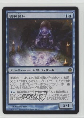 Mindreaver Japanese Magic: Born of the Gods #44 - Image 1 of 2