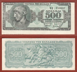  ERROR Greece 500 Million Drachma 1944 Large Center Displacement  AUNC / UNC !!! - Picture 1 of 1