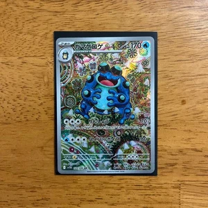 Seismitoad AR 109/086 NM SV11B Black Bolt Pokemon Card Game - Picture 1 of 5