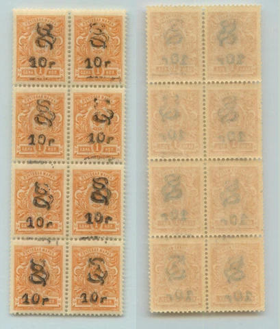 Armenia 1920 SC 145 MNH block of 8. g3935 Cover