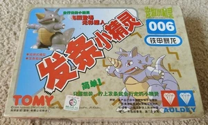 Vintage Tomy Rhydon Model Kit 006 Pocket Monsters Pokemon Nintendo Creatures - Picture 1 of 5