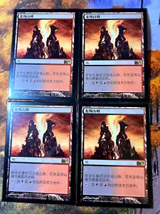 4x Dragonskull Summit - MTG Magic Card Chinese - NM Rare - Picture 1 of 2