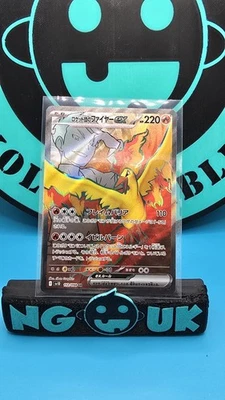 Team Rocket's Moltres ex 112/098 Sv10: The Glory of Team Rocket Holo (Japanese) - Image 1 of 2