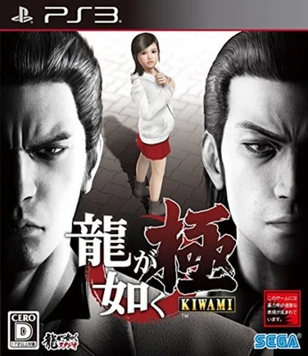PS3 Ryu Ga Gotoku KIWAMI PS3 Free Shipping with Tracking number New from Japan - Image 1 of 4