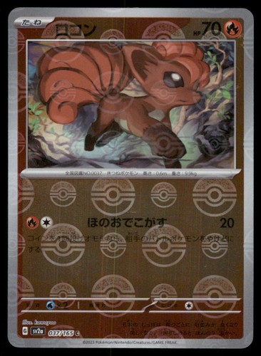Vulpix (Poke Ball Pattern) SV2a: Pokemon Card 151 #037/165 Reverse Holo ...