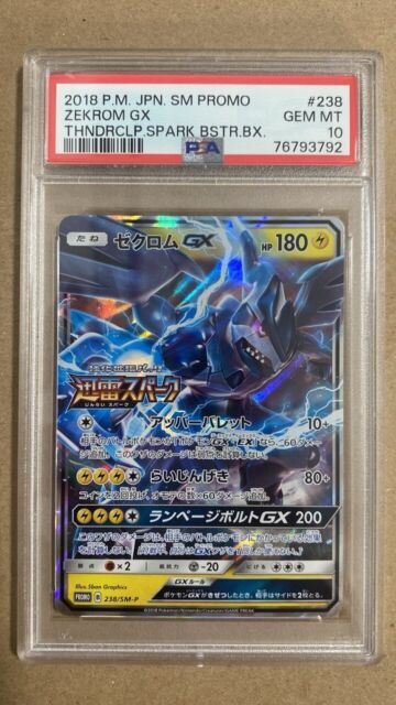 ZEKROM EX 159/BW-P PSA 10 POKEMON PROMO JAPANESE FULL ART