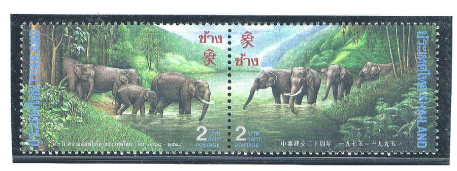 泰国 1995 泰国 - 中国关系(Fauna)一对简历 1.75 — 第 1/1 张图片