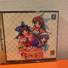 Welcome to Pia Carrot!2 on Sega Saturn