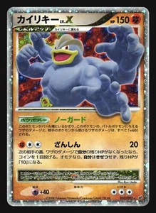 MACHAMP LV.X 052/092 POKEMON STORMFRONT JAPANESE HOLO RARE - Picture 1 of 8