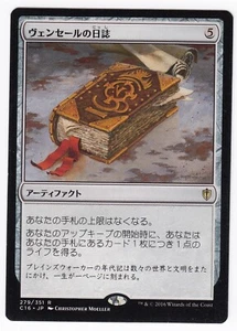 1x (LP) Venser's Journal ~Japanese~ Lightly Played Commander 2016 MTG Card Magic - Picture 1 of 2