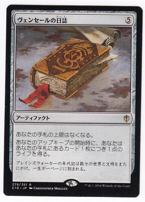 1x (LP) Venser's Journal ~Japanese~ Lightly Played Commander 2016 MTG Card Magic - Image 1 of 2