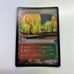 Mtg Fut Grove Of The Burnwillows Foil - Picture 1 of 1