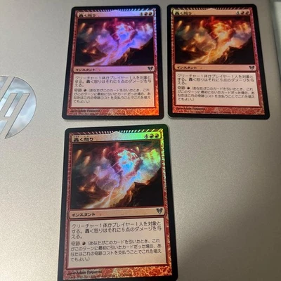 MTG Thunderous Wrath Foil 3 Card Set AVR Red Play Set - Image 1 of 4