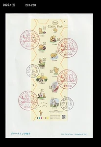 Animtion,Cartoon,Bear,Winnie the Pooh,Honey,Food,Insect,Bee,Japan 2015 FDC,Cover - Picture 1 of 1
