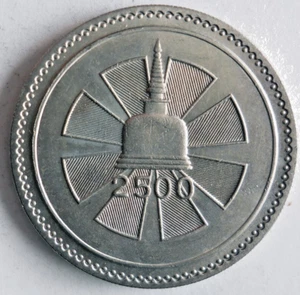 1957 SRI LANKA RUPEE - AU/UNC - EXCELLENT Uncommon Type Coin - Lot #Y29 - Picture 1 of 2